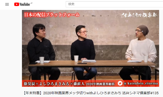 2020-12-31 活弁シネマ倶楽部.png
