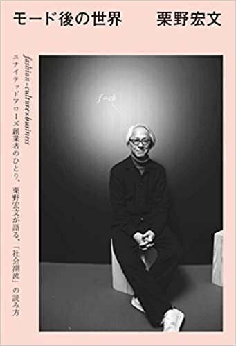 モード後の世界.jpg