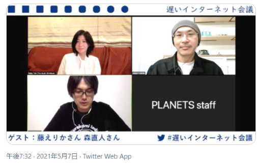 遅いインターネット会議.png