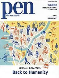 pen特別編集号.jpg